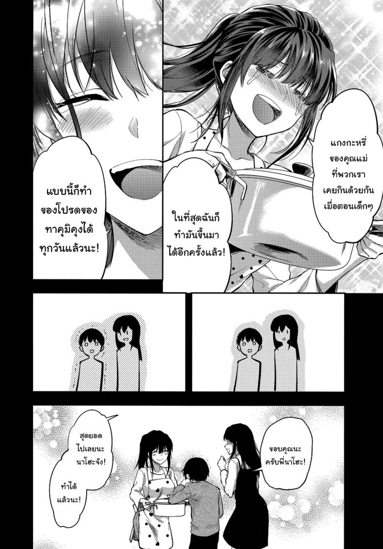 โดจิน พี่สาวที่รักน้องชายมากเกินไป